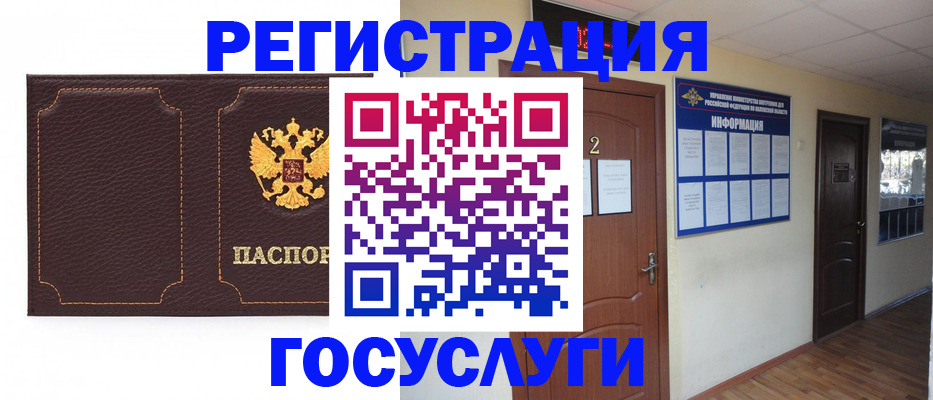 временная регистрация недорого в Могочи