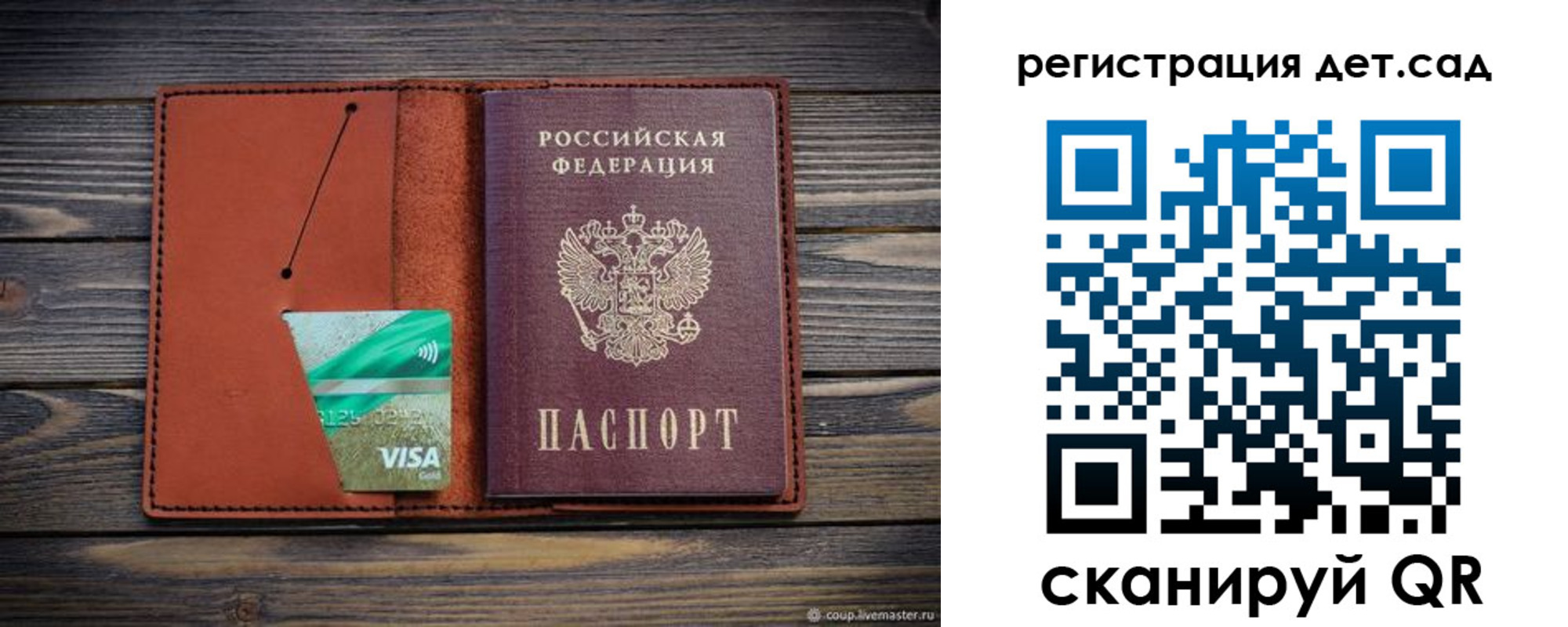 временная регистрация для всех в Могочи