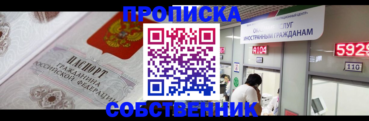 временная регистрация надежно в Могочи