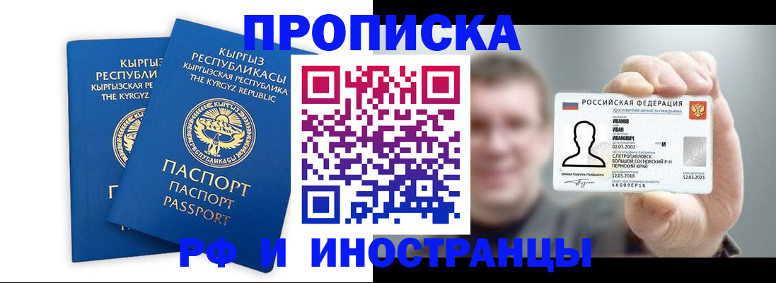 регистрация в Могочи