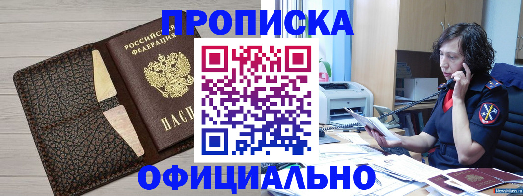 временная регистрация надежно в Могочи