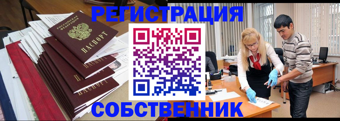 временная прописка в Могочи