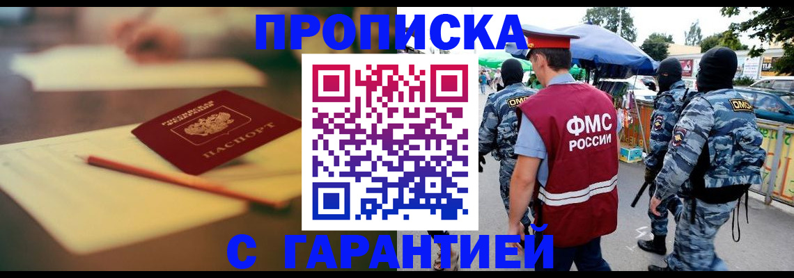 прописка для кредита в Могочи
