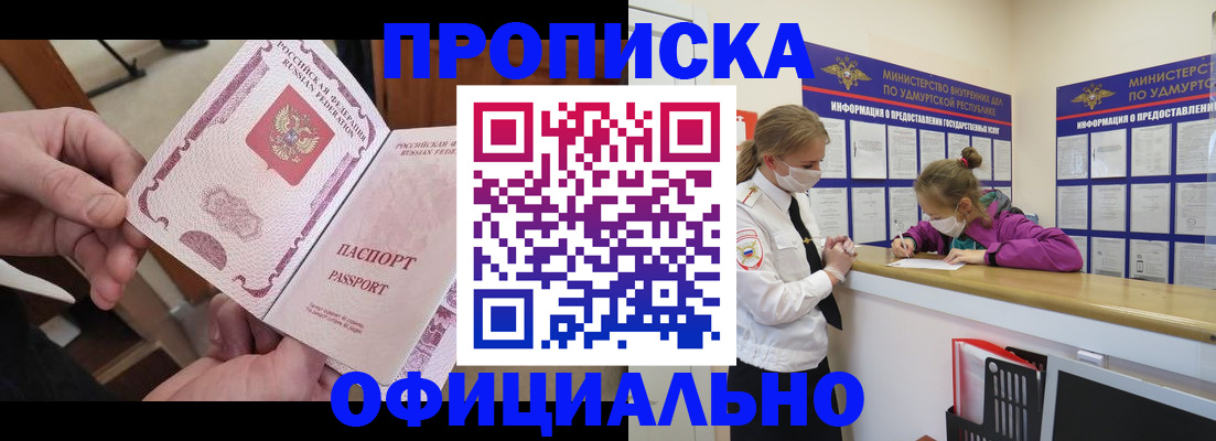 временная регистрация для школы в Могочи